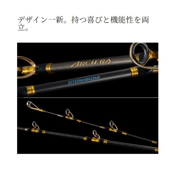 25アルシエラ落し込み